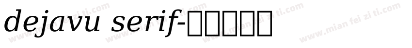 dejavu serif字体转换